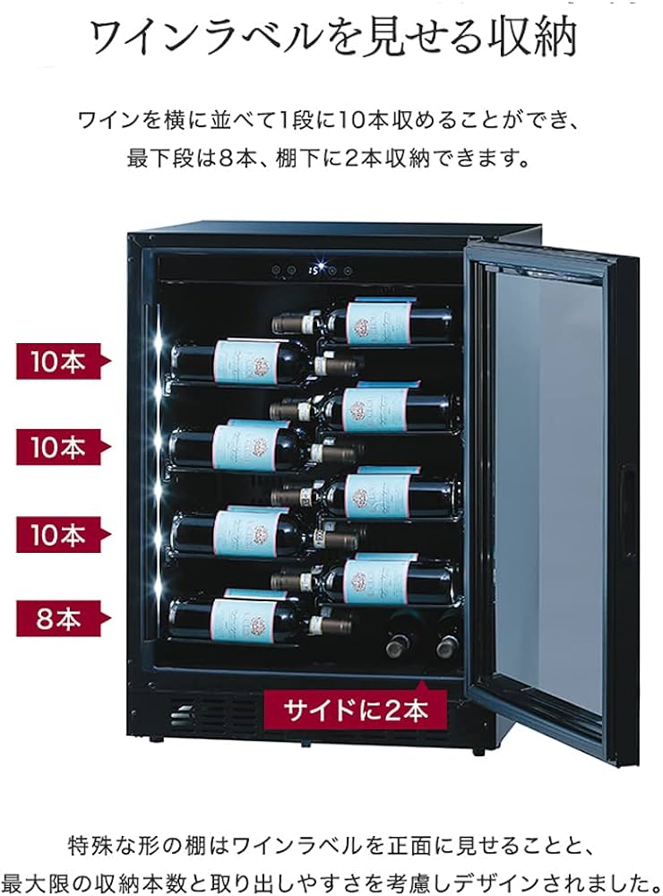 Amazon.co.jp: funVino/ファンヴィーノ ワインセラー ブリリアント40