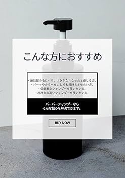Amazon | ヒロ銀座【バーバーシリーズ】バーバーシャンプー 400ml