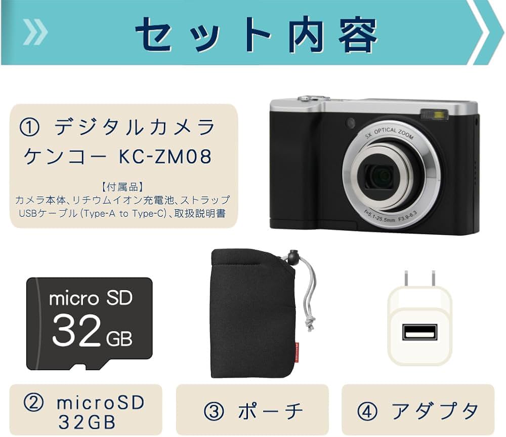 Amazon | ケンコー デジタルカメラ KC-ZM08 ＆ microSD32GB ＆ ポーチ