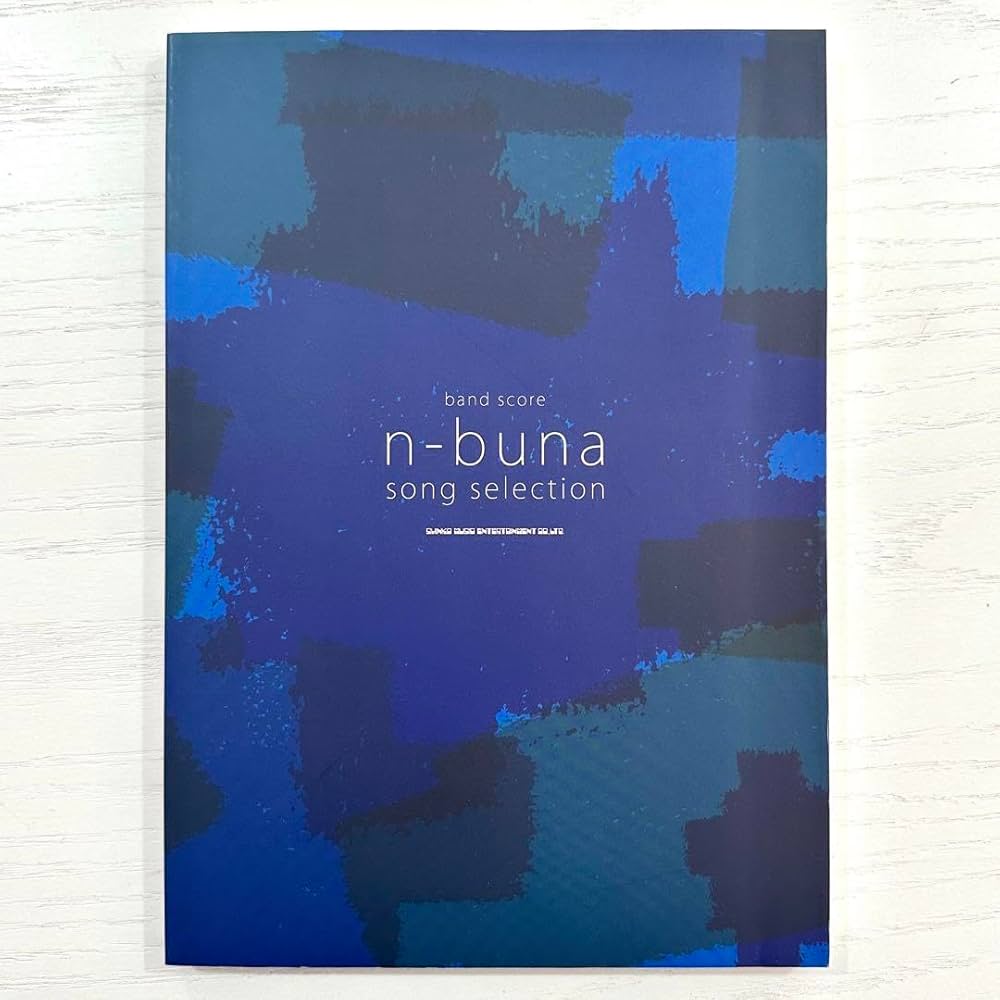 Amazon.co.jp: n-buna バンドスコア song selection 楽譜 : 文房具