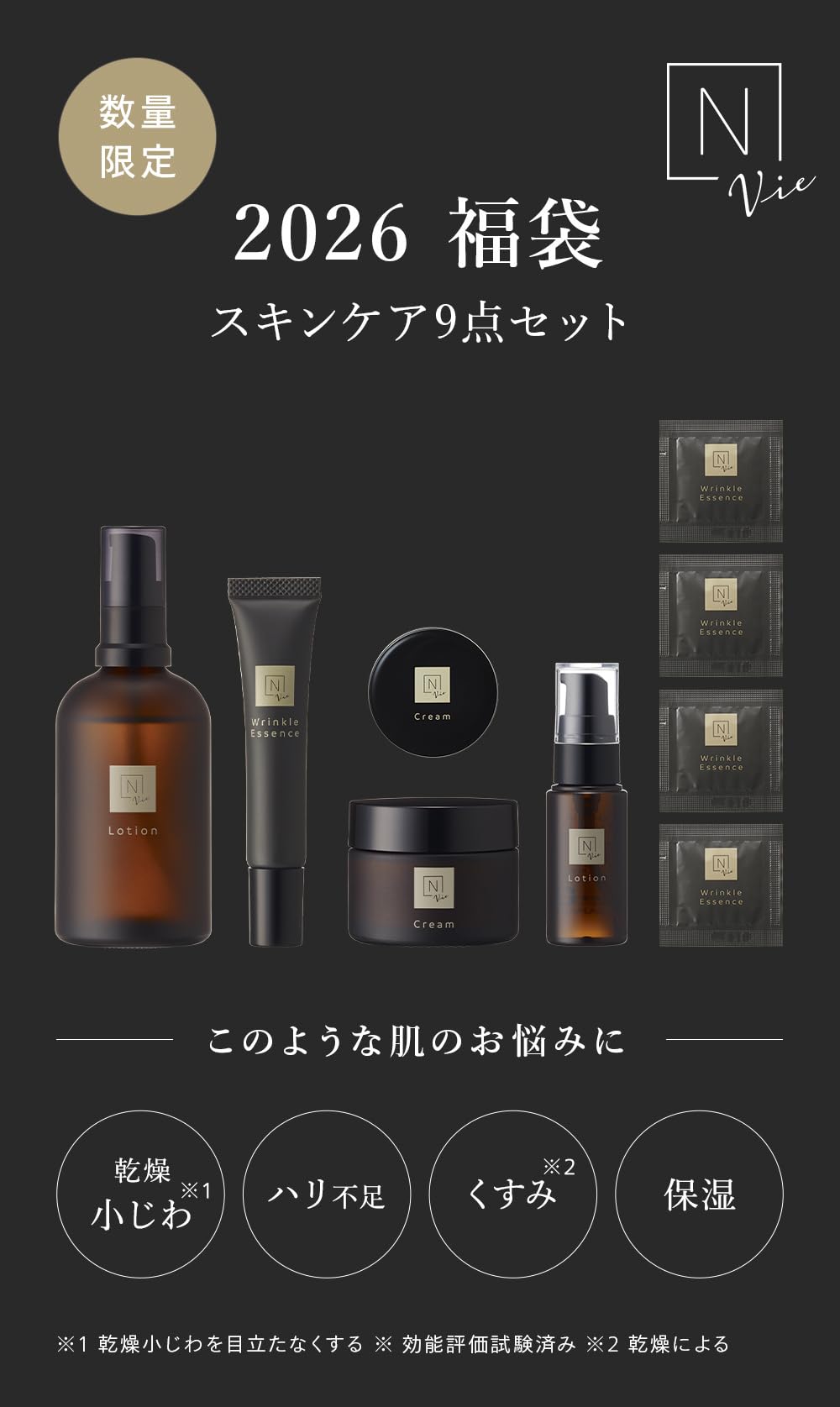 Amazon.co.jp: 【大容量の特別セット】N organic Vie スキンケア9点