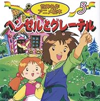 世界名作アニメ絵本 (26 book series) Paperback Edition