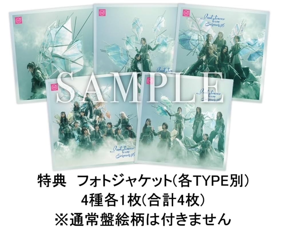 Amazon.co.jp: 【限定特典フォトジャケット付き4形態セット】 櫻坂46 I
