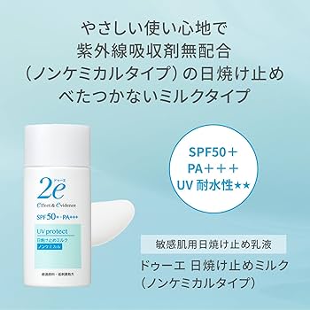 Amazon.co.jp: ドゥーエ 2e 日やけ止め ノンケミカル 40g : ビューティー