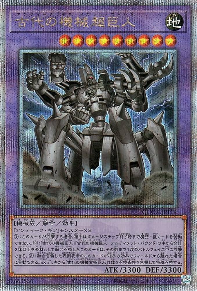 Amazon.co.jp: 遊戯王カード 古代の機械超巨人(25th シークレットレア