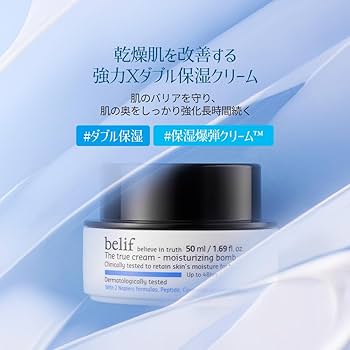Amazon | 【BELIF/ビリーフ】ザトゥルークリームモイスチャライジング