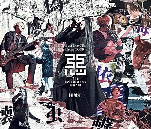 MUCC、地元茨城県にて撮影した新曲「想 -so- 」MV公開！ | 激ロック