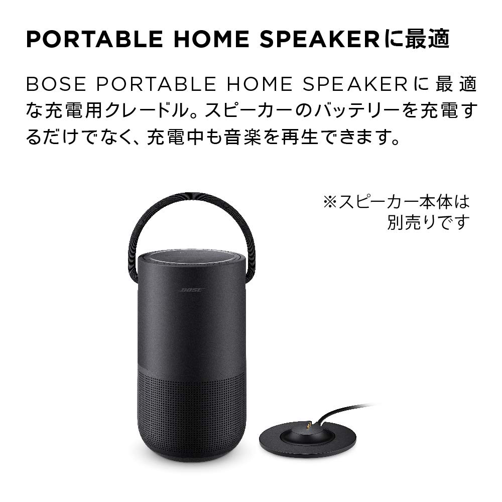 Amazon.co.jp: 【セット買い】Bose Portable Smart Speaker ポータブル