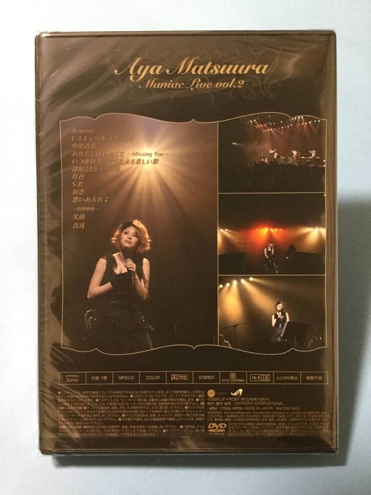 Amazon.co.jp: 松浦亜弥 マニアックライブ vol.2 Aya Matsuura Maniac