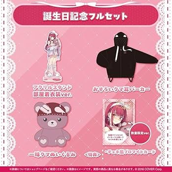 Amazon.co.jp: 宝鐘マリン 誕生日記念2024 フルセット限定ver. あかさ