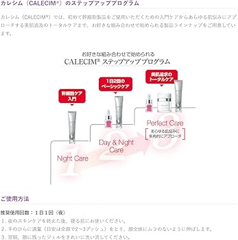 Amazon | CALECIM(カレシム) ナイト・コンプレックス 60g ナイトジェル
