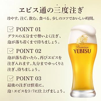 Amazon.co.jp: エビス ヱビスビール サッポロ 500ml 缶 24本 ビール