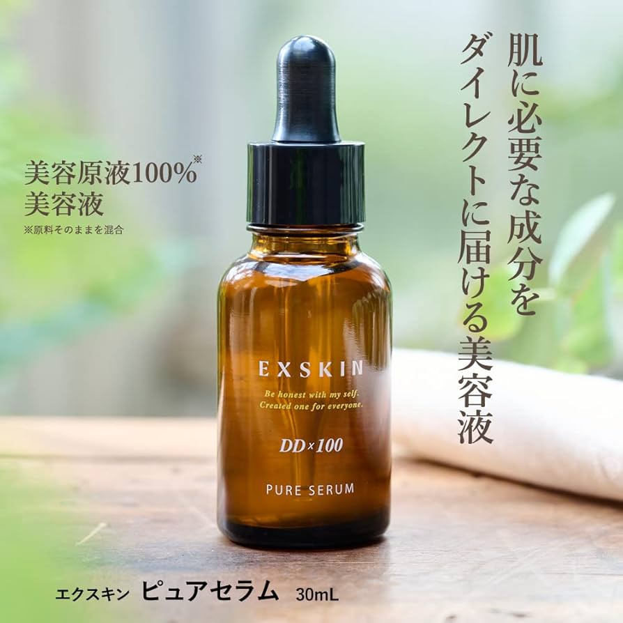 Amazon.co.jp: エクスキン 濃密 美容液 日本製 30mL しっとり うるおい