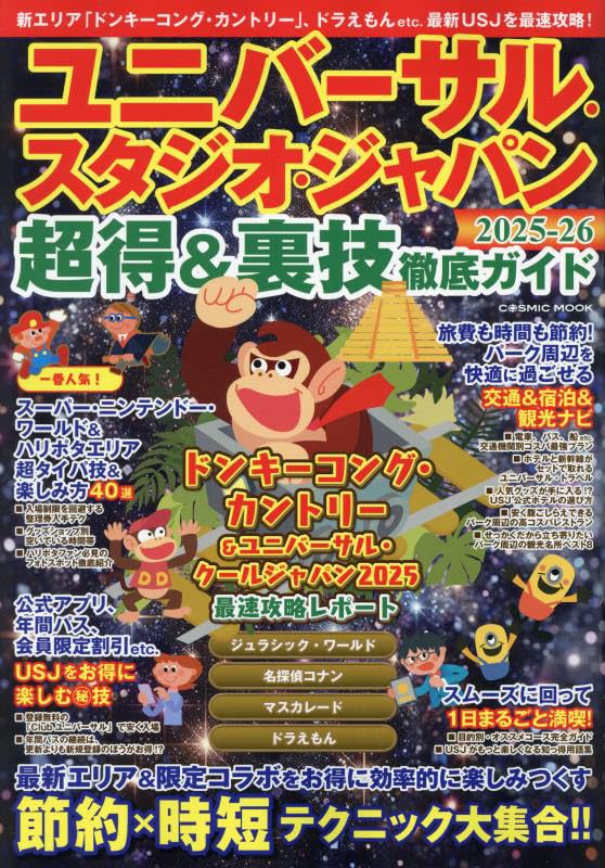 ユニバーサルスタジオジャパン USJ CD 3枚セット ユニバーサルスタジオ