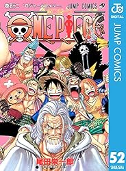 Amazon.co.jp: ONE PIECE モノクロ版 52 (ジャンプコミックスDIGITAL