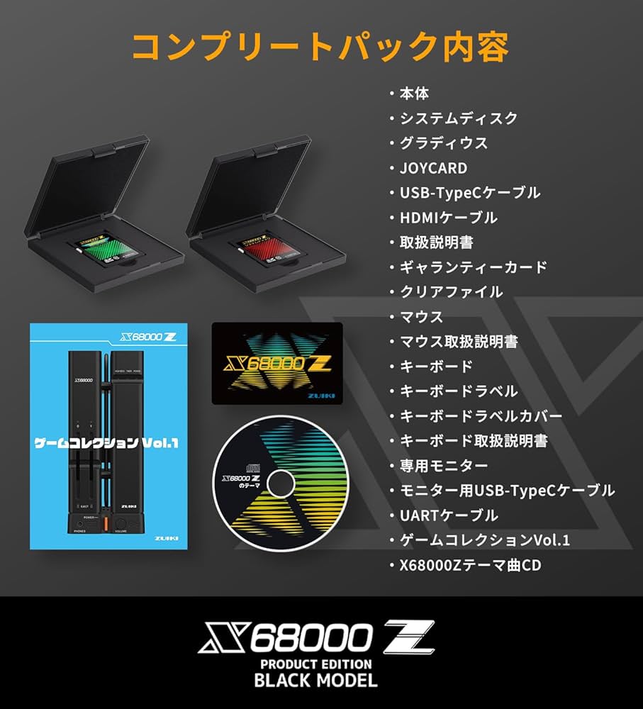 Amazon.co.jp: 【ZUIKI】X68000 Z PRODUCT EDITION BLACK MODEL