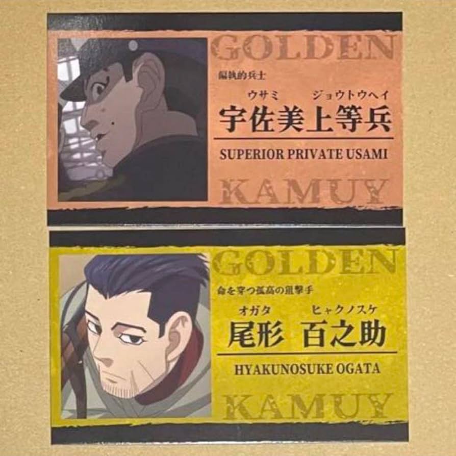 Amazon.co.jp: ゴールデンカムイ 尾形百之助 宇佐美時重