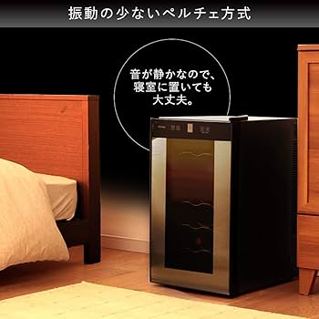 Amazon.co.jp: アイリスオーヤマ ワインセラー 家庭用 18本 収納