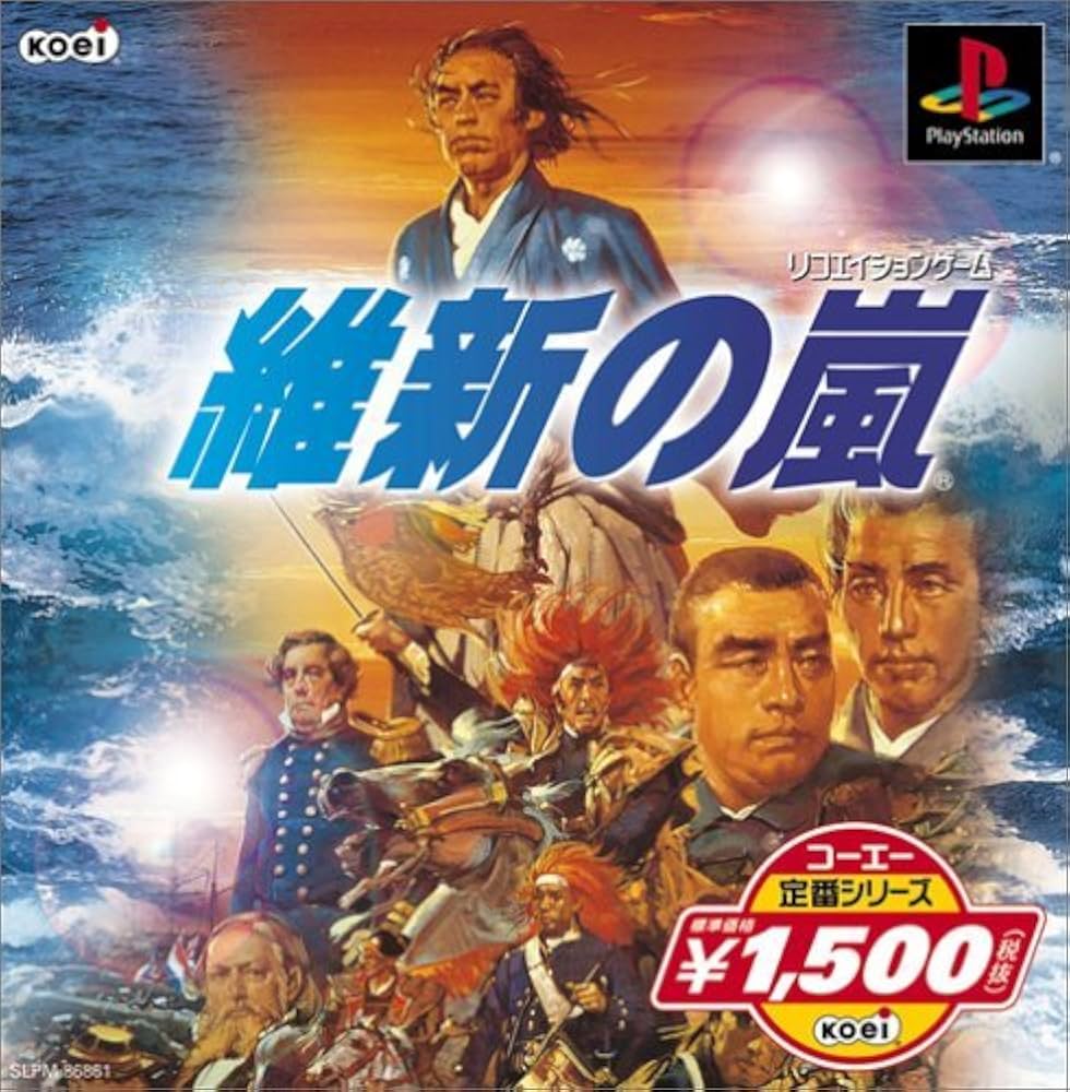 Amazon | コーエー定番シリーズ 維新の嵐 | ゲームソフト