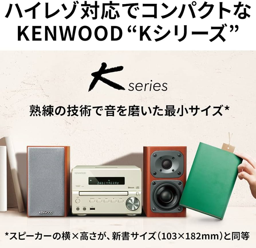 Amazon | JVCケンウッド ケンウッド Bluetooth コンポ Kseries XK-330