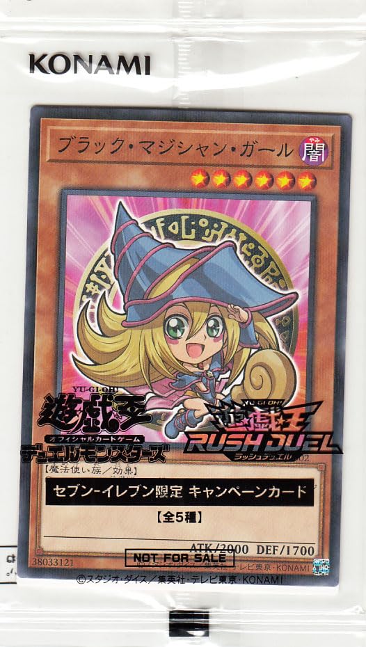 Amazon.co.jp: 遊戯王カード ブラック・マジシャン・ガール(ノーマル