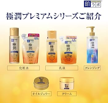 Amazon | 肌ラボ 極潤プレミアム 特濃ヒアルロン酸 化粧水 ヒアルロン