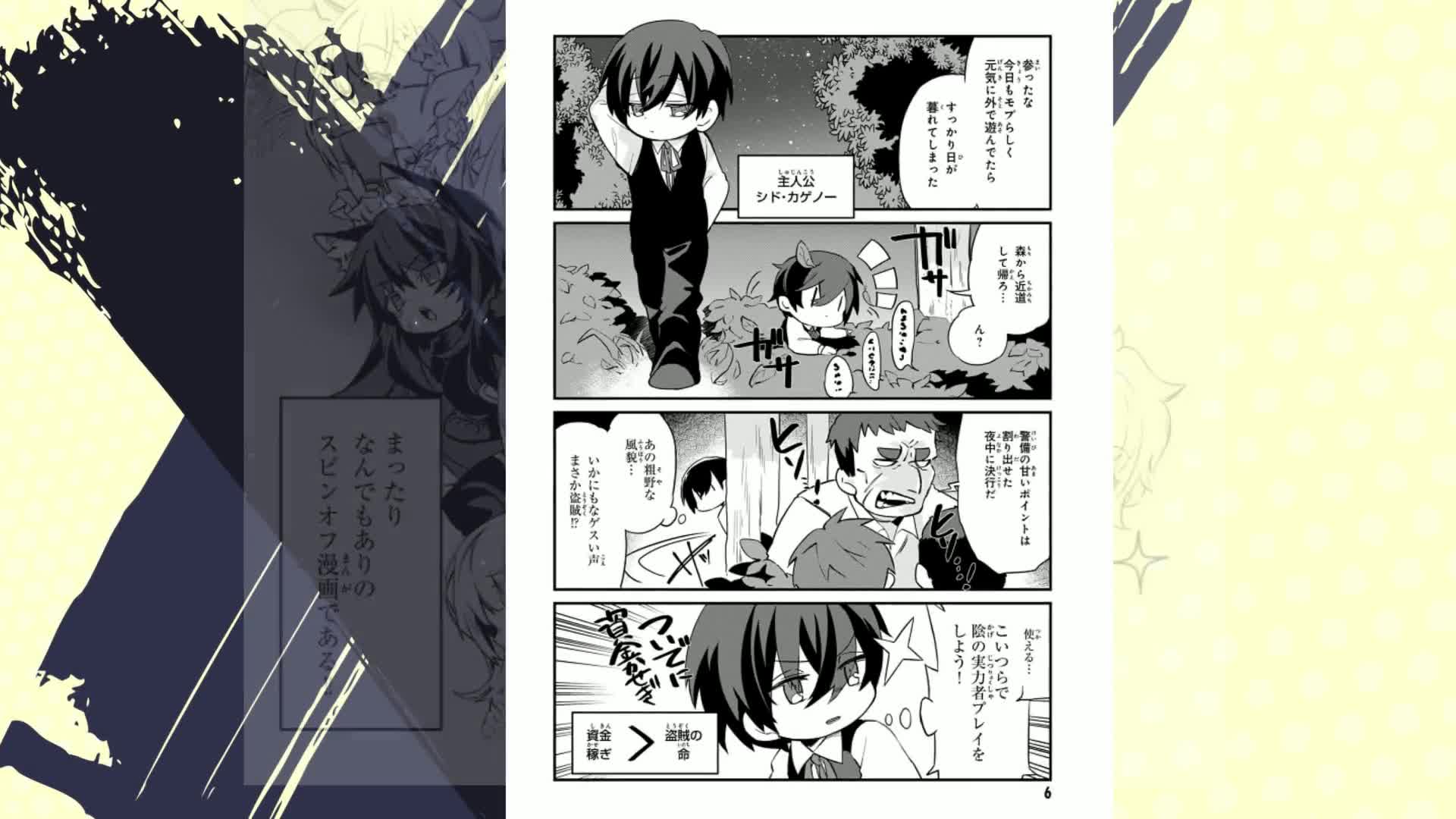 Amazon.co.jp: 陰の実力者になりたくて！ しゃどーがいでん （1