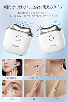 Amazon.co.jp: SIWING 美顔器 かっさ 電動 リフトかっさ カッサ