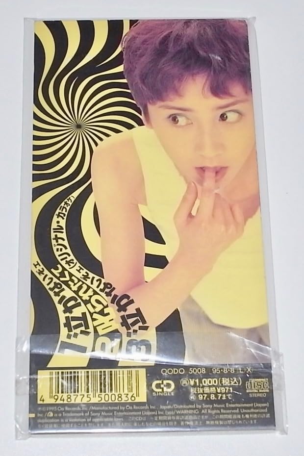 Amazon.co.jp: 8cm CD 鈴木蘭々 泣かないぞェ 筒美京平プロデュース