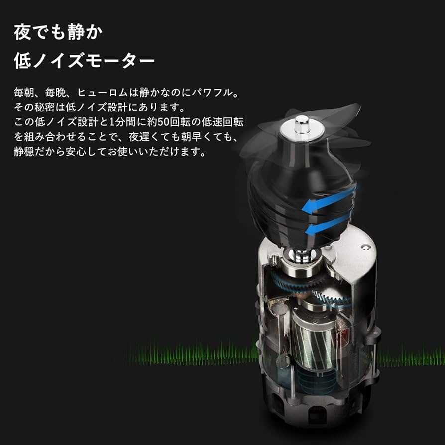 Amazon | ヒューロム スロージューサー H-200(ダークグレー) | スロー