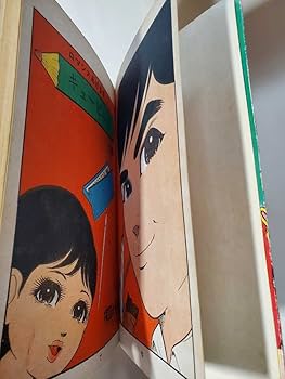 Amazon.co.jp: 6437-2 希少貸本漫画 17才 11 楳図かずお 他 佐藤