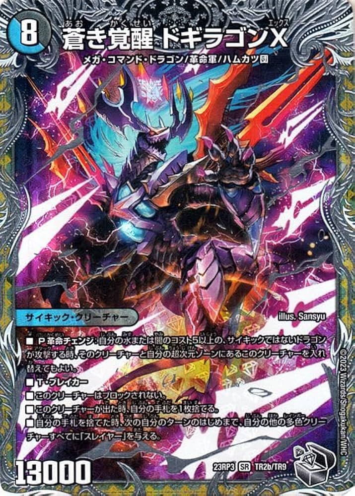 Amazon.co.jp: デュエルマスターズ 轟く覚醒 レッドゾーン・バスター