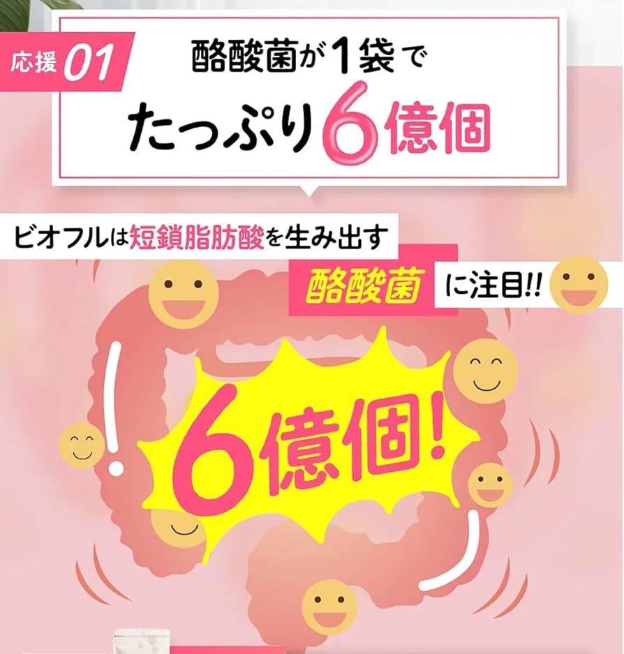 Amazon | 【LLL公式】BIOFULL ビオフル biofull 30粒/ 1袋 ダイエット