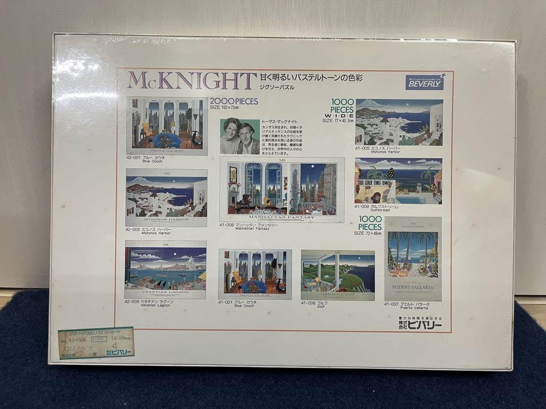 トーマス マックナイト ジグソーパズル 2000ピース ブルーカウチ