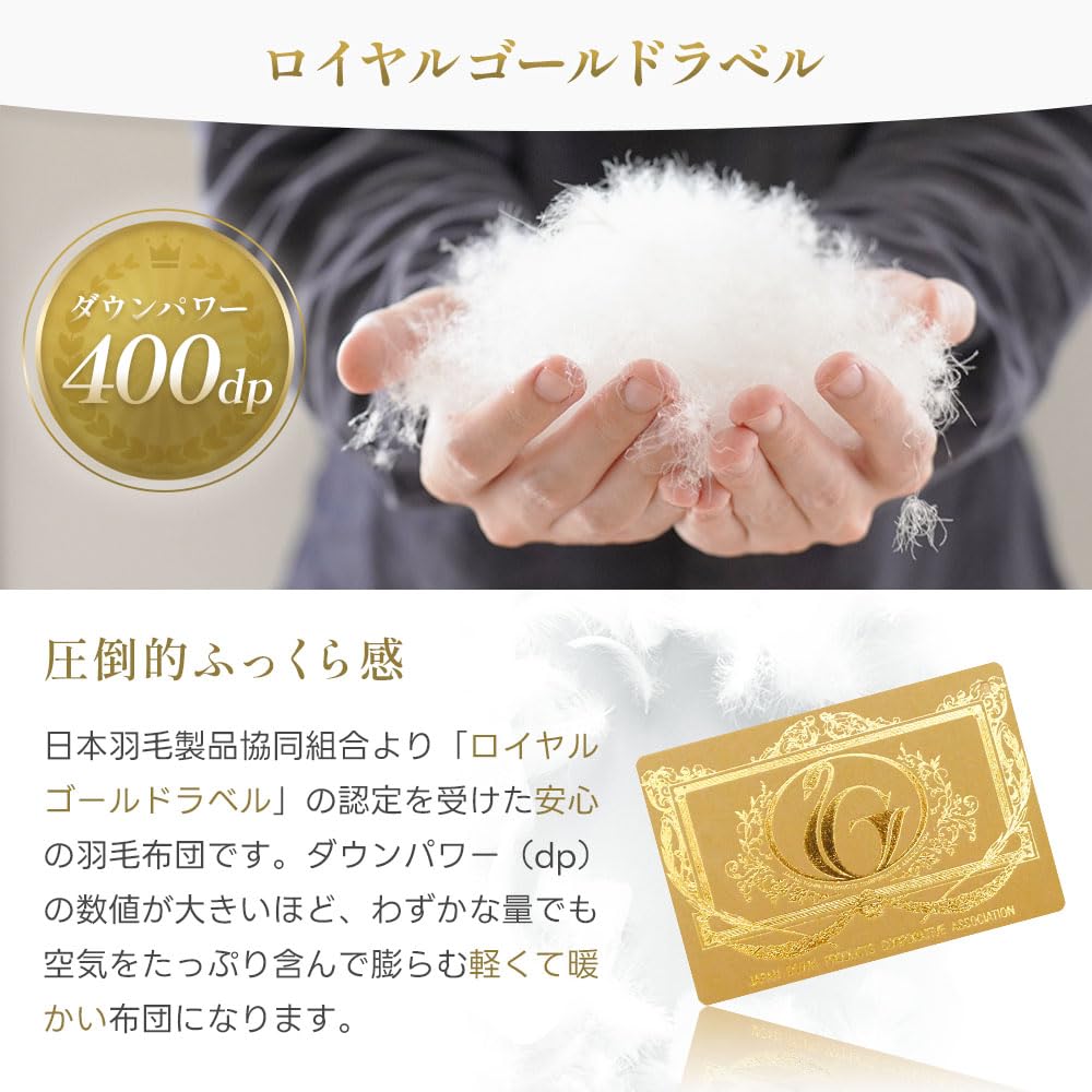 Amazon｜羽毛布団 ダブル 冬 【累計16万枚突破！ ポーランド産