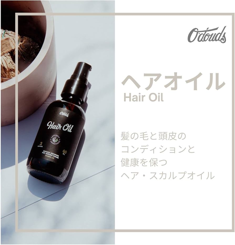 Amazon | オダウズ ヘアーオイル (O'Douds HAIR OIL) 60ml