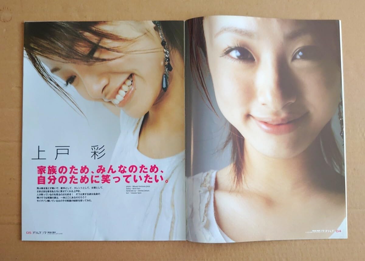 Amazon.co.jp: 超貴重！上戸彩2004年冊子FILT表示&インタビュー18歳