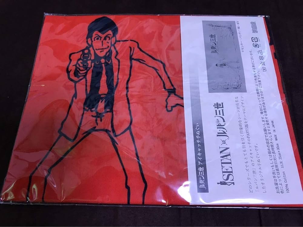 Amazon.co.jp: 限定 ISETAN×ルパン三世 アイキャッチてぬぐい 戸田屋