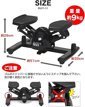 Amazon | 東急スポーツオアシス ツイスト ステッパー Premium 連続使用