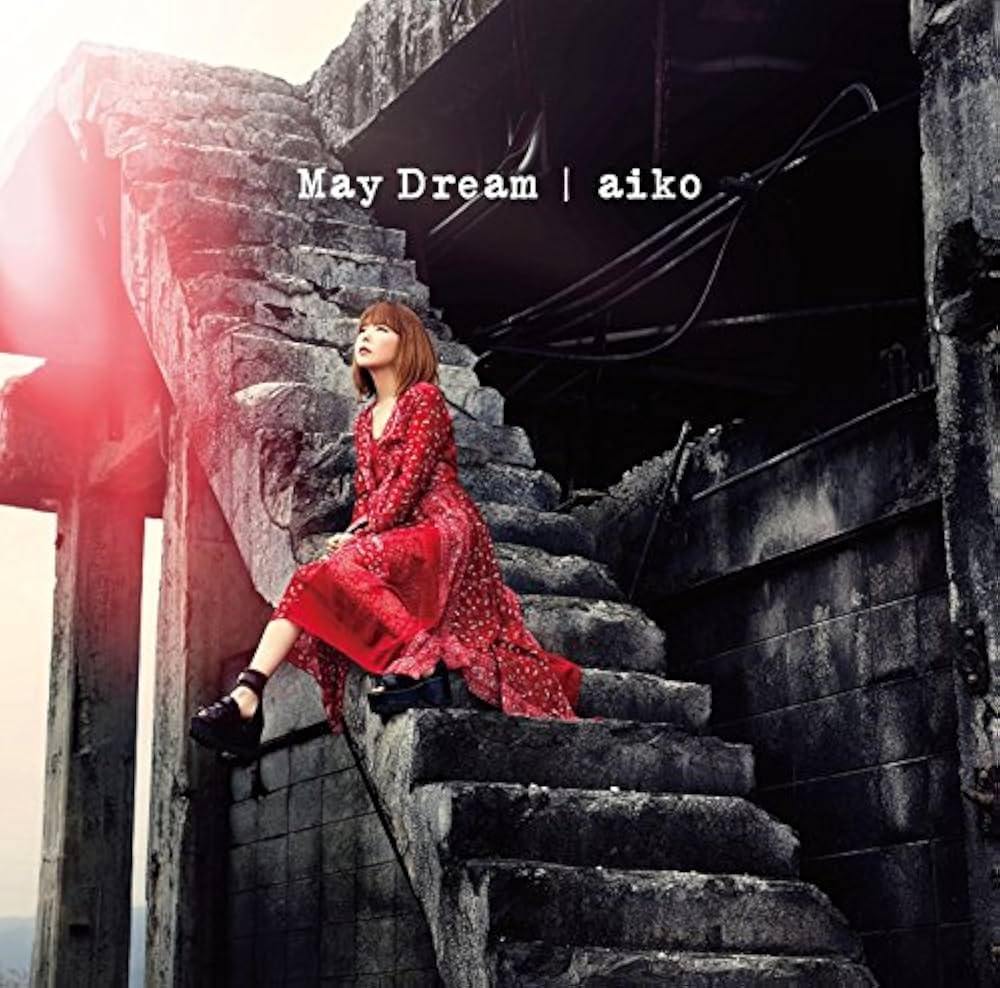 Amazon.co.jp: May Dream(初回限定仕様盤B) - aiko (DVD付): ミュージック