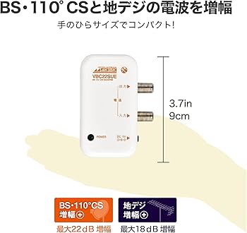 Amazon | 日本アンテナ 4K8K対応 卓上型ブースター 地デジ/BS・110°CS