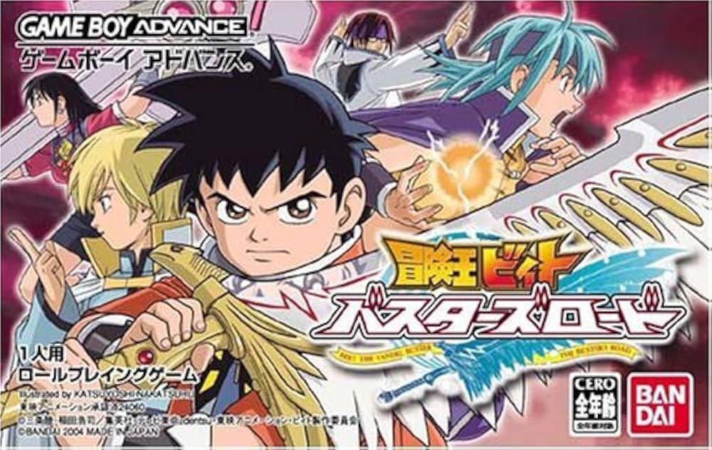 Amazon | 冒険王ビィト バスターズロード | ゲームソフト