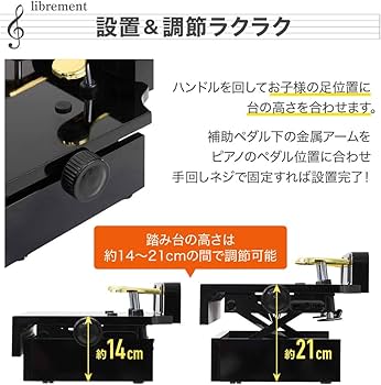 Amazon | iimono117 ピアノ補助ペダル ピアノ補助台 [ 2ペダル ] 14cm