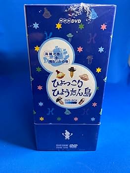 Amazon.co.jp: 復刻版 ひょっこりひょうたん島 海賊の巻 -BOX〈6枚組