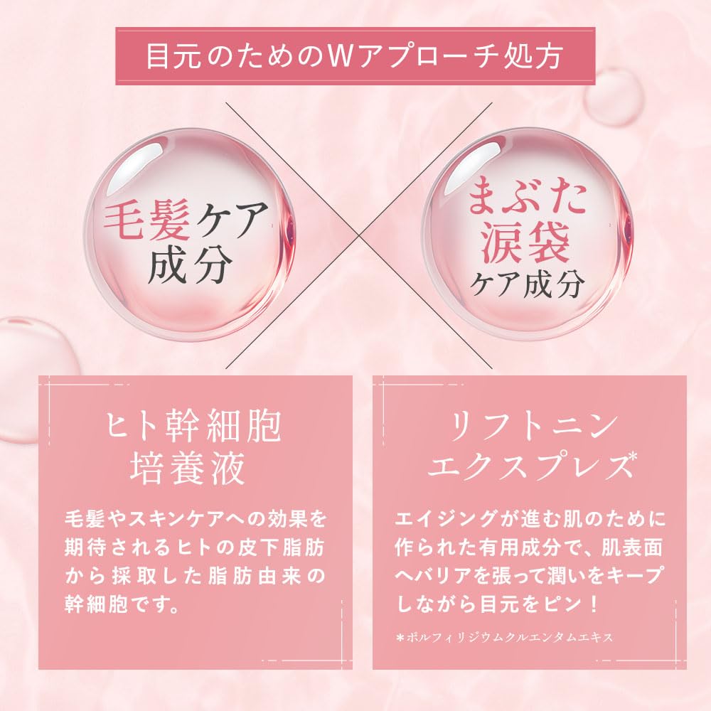 Amazon.co.jp: 【ビズキ公式】ジューシージョリー まつ毛美容液 アイ