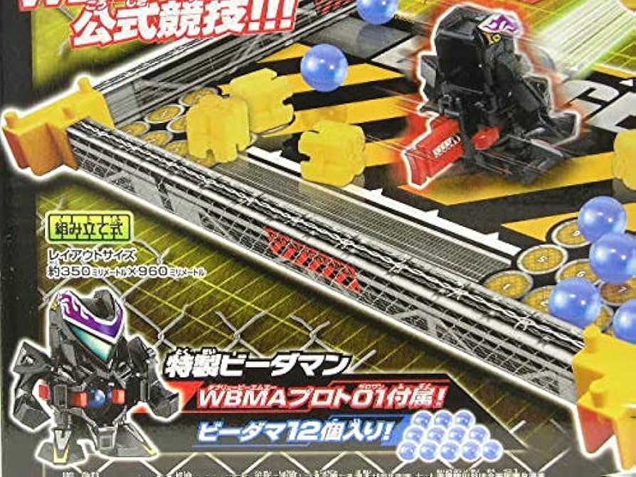 Amazon | タカラトミー クロスファイトビーダマン CB-31 ブレイク