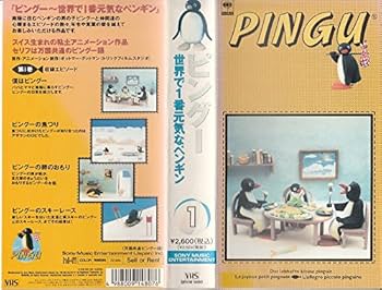 Amazon.co.jp: ピングー〔1〕 [VHS] : 家電＆カメラ