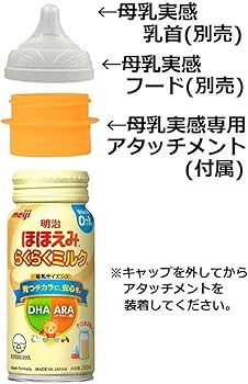 Amazon.co.jp: 明治ほほえみ らくらくミルク選べる らくらくセット