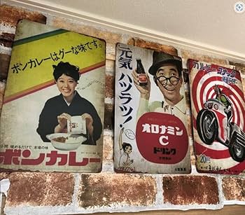 Amazon.co.jp: 【昭和レトロ百貨店】昭和 オロナミンC ホーロー看板