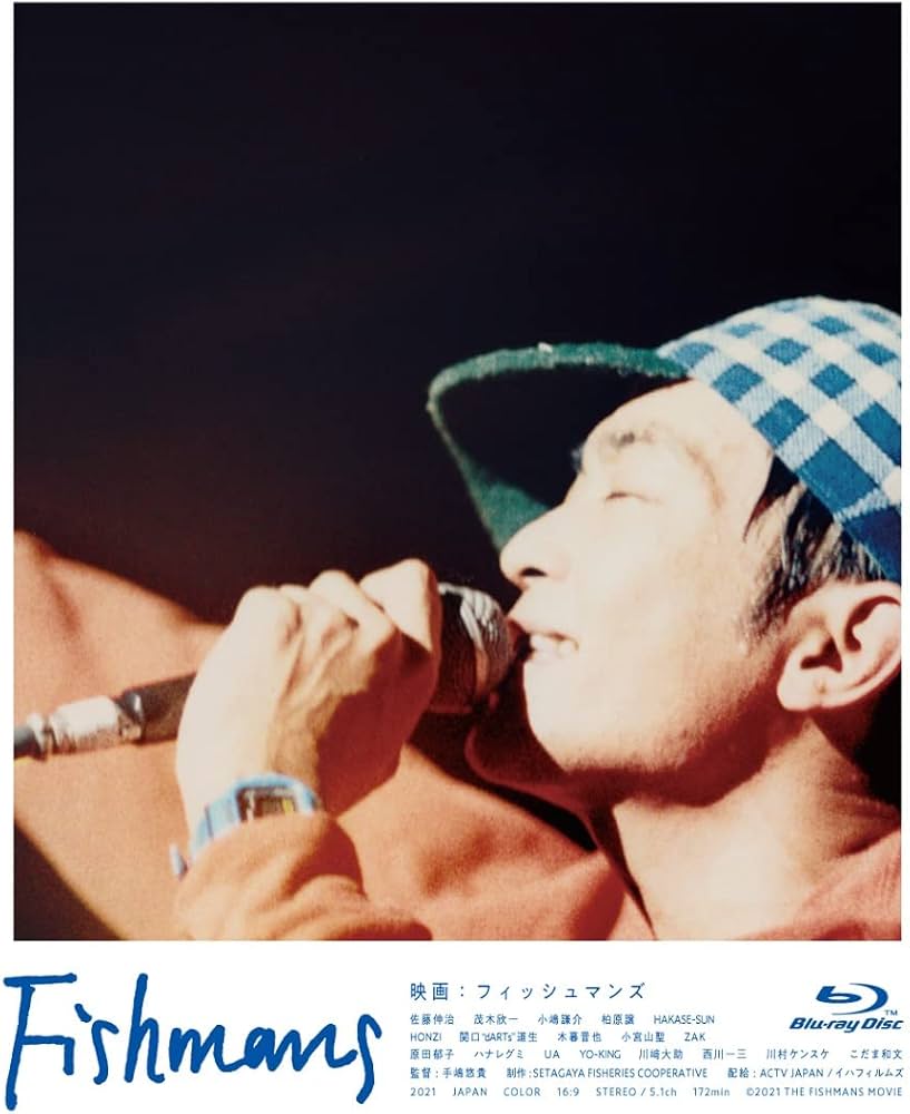 Amazon.co.jp: 「映画:フィッシュマンズ」[スペシャルボックス] [Blu